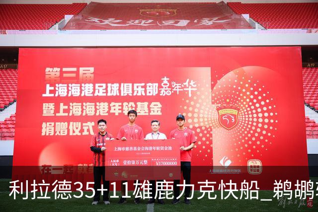 利拉德35+11雄鹿力克快船 鹈鹕轻取老鹰4连胜